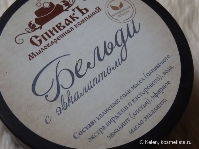 Продолжение знакомства со СпивакЪ - 3 новых продукта