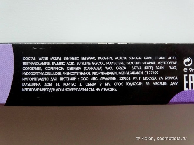 Vivienne Sabo Cabaret Artistic Volume Mascara 01 - так ли хороша, как о ней пишут?