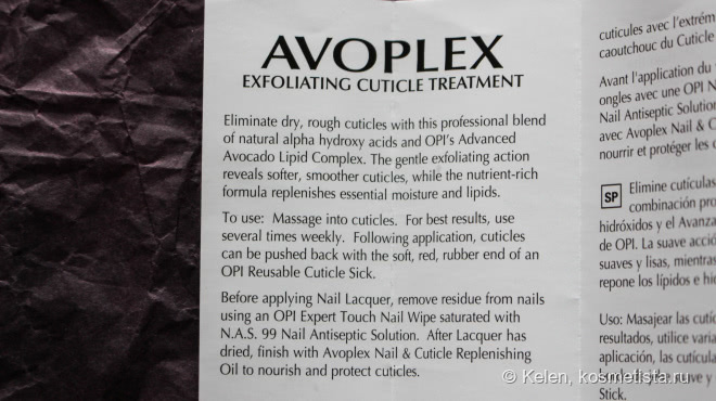 Маникюр с Opi. Сушка RapiDry Top Coat и ремувер для кутикулы Avoplex Exfoliating Cuticle Treatment