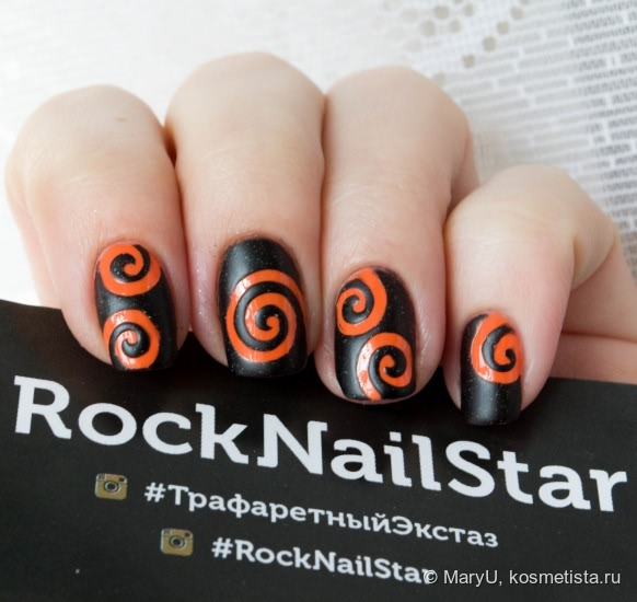 Трафареты RockNailStar