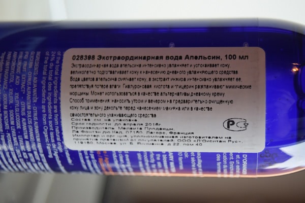 Melvita два отличных средства