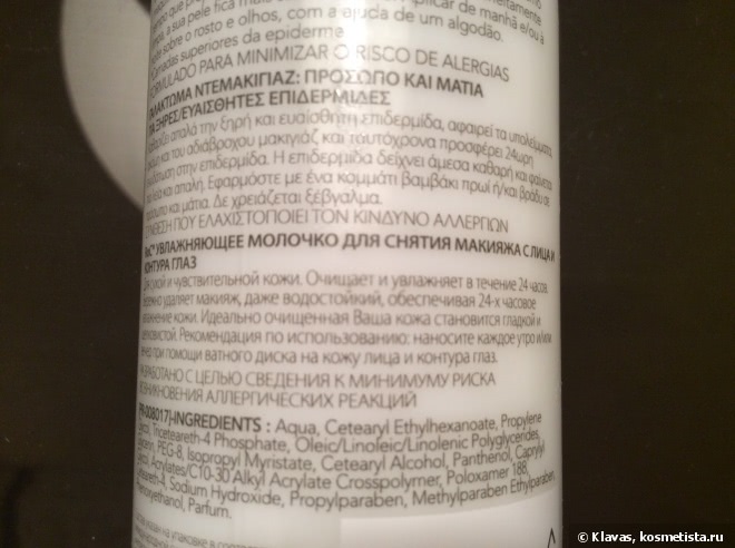 Уход в отпуске от Roс , Babor и Caudalie