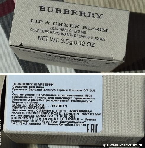 Новинки Burberry румяна-блеск для губ Lip & Cheek Bloom