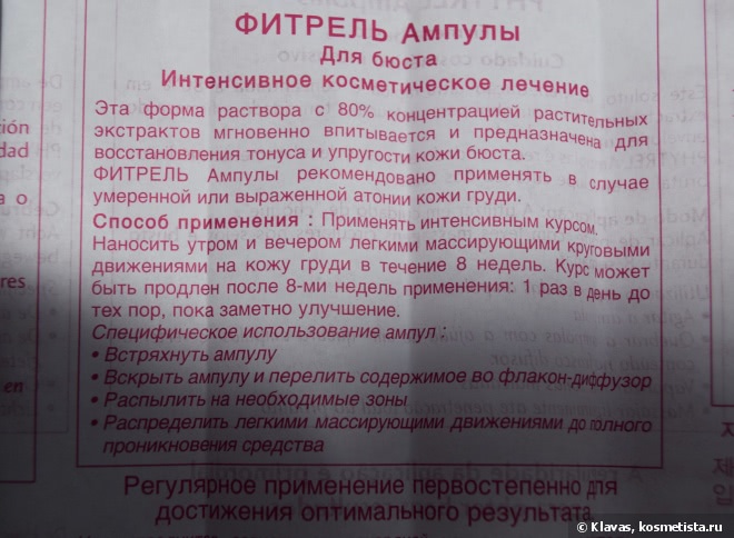 Увеличение груди калининград цены