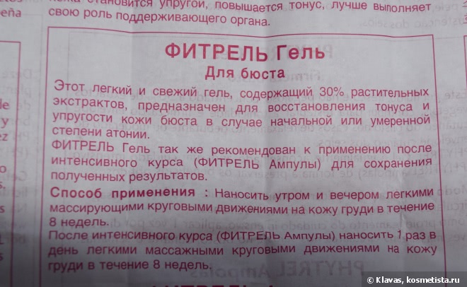 Имплант груди кемерово