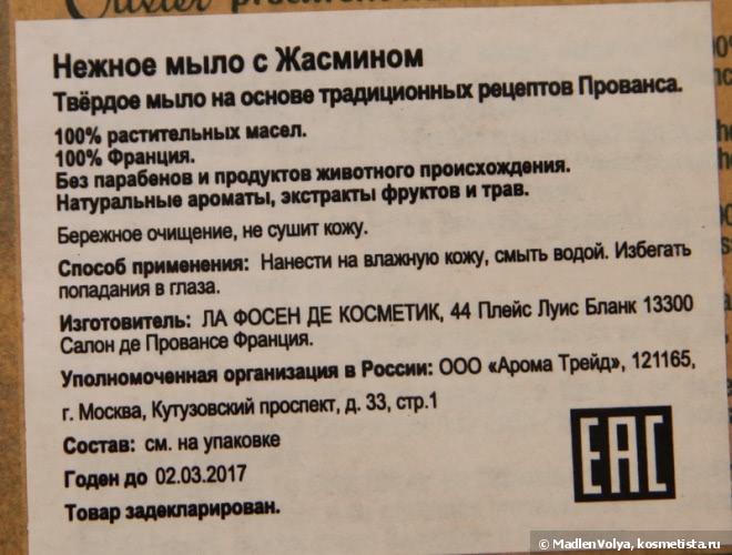 Знакомство с маркой Le Petit Olivier. Часть 1