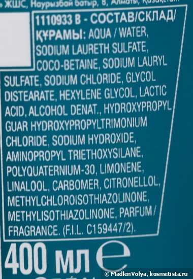 Loreal Фибрология