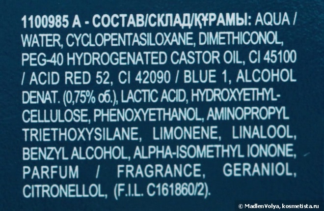 Loreal Фибрология