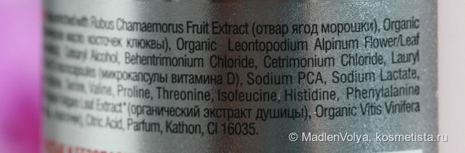 Planeta Organica Secrets Of Arctica Organic Klukva Натуральный Освежающий Шампунь + Натуральный Освежающий Бальзам