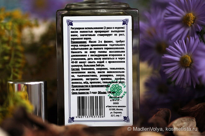 Зейтун Натуральное косметическое масло Зейтун №3 для укрепления корней волос