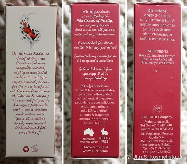 Просто чудо, а не масло A'kin pure radiance rosehip oil - certified organic + фото результата использования