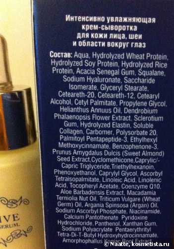 Lundenilona Intensive Moisturizing serum eyes, face and neck - Интенсивно увлажняющая крем-сыворотка для кожи лица, шеи и области вокруг глаз