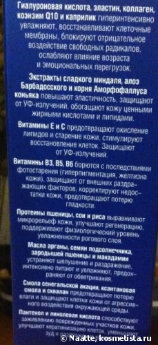 Lundenilona Intensive Moisturizing serum eyes, face and neck - Интенсивно увлажняющая крем-сыворотка для кожи лица, шеи и области вокруг глаз