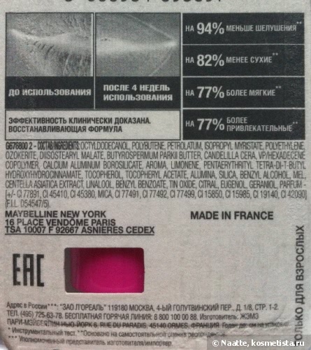 Maybelline New York Baby Lips Moisturizing Lip Balm Pink Punch Мейбелин бальзам для губ с ароматом маракуйи и розовым блеском