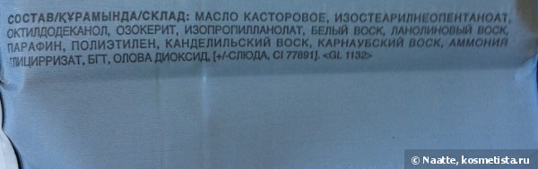 Avon ultra tinted lip balm - ухаживающая помада-бальзам