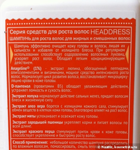 GreenLab Headdress Шампунь для жирных и смешанных волос