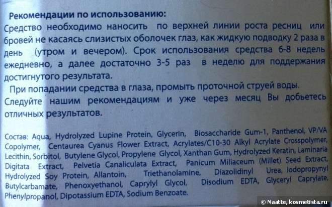 Lundenilona Professional Growth factor of eyelashes Hypnosis - средство для роста ресниц
