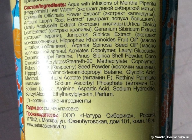 Oblepikha Siberica Professional Облепиховый скраб для кожи головы