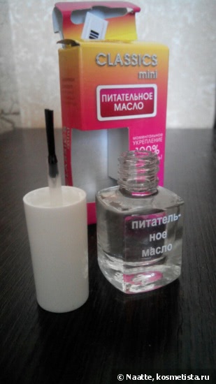 Classics mini Питательное масло