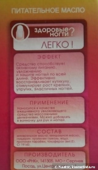 Classics mini Питательное масло