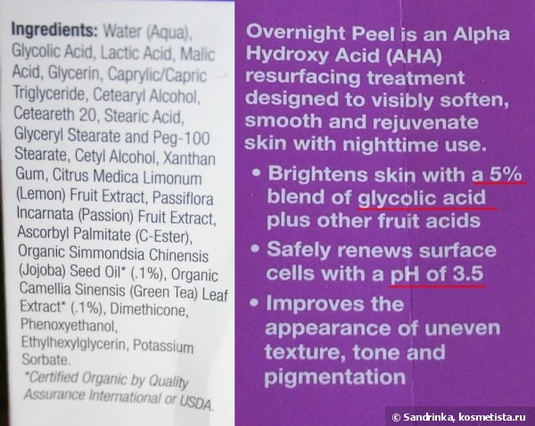 Кислотный несмываемый пилинг от Derma E - Overnight Peel with Alpha Hydroxy Acids