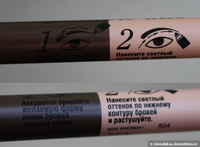 Естественные брови с Eva Mosaic Eye Brow Duo и Vivienne Sabo Fixateur