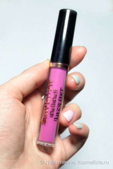 Salvation Velvet Lip Lacquer Keep lying for you от Makeup Revolution London