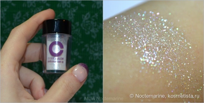 Рассыпчатые перламутровые пудры Pearl powder от Code Color. Часть 1, золото и серебро