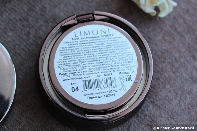 Запеченные тени для век Limoni Sphere Baked Eyeshadows 02,04,17