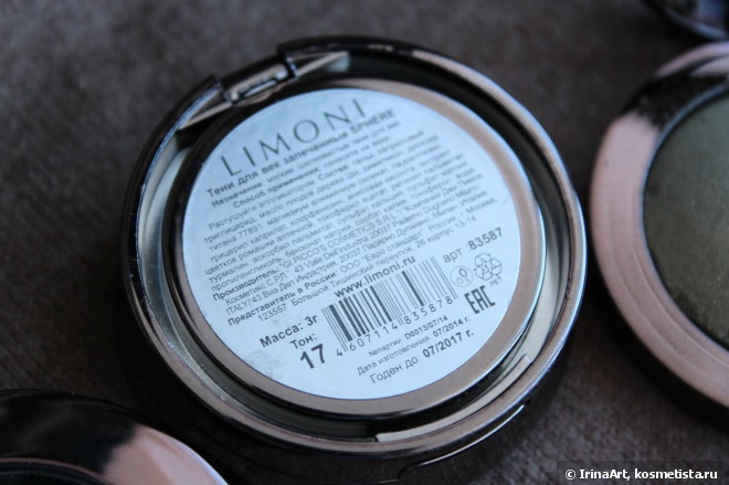 Запеченные тени для век Limoni Sphere Baked Eyeshadows 02,04,17