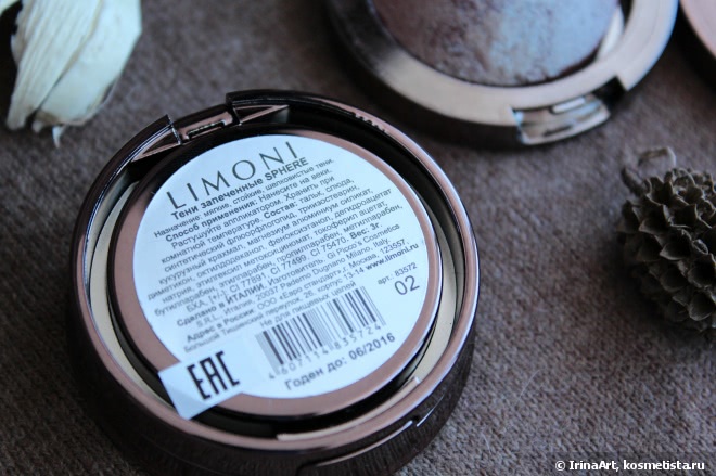 Запеченные тени для век Limoni Sphere Baked Eyeshadows 02,04,17