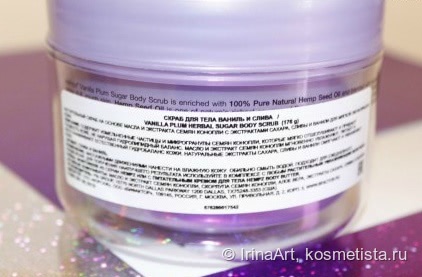 А эффективен ли легендарный скраб для тела Hempz Vanilla Plum Herbal Sugar Body Scrub