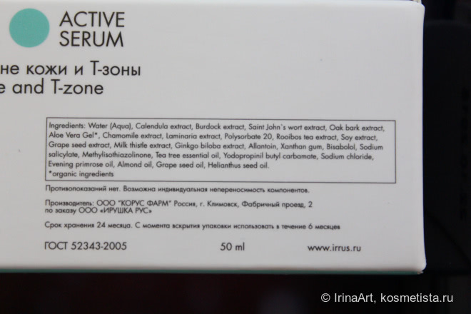 Мои пустые баночки от Irushka cosmetics и что я обо всем об этом думаю