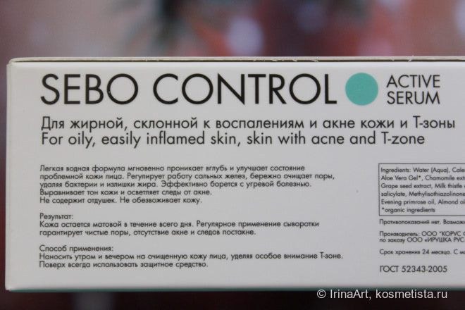 Мои пустые баночки от Irushka cosmetics и что я обо всем об этом думаю