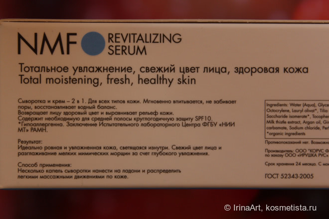 Мои пустые баночки от Irushka cosmetics и что я обо всем об этом думаю