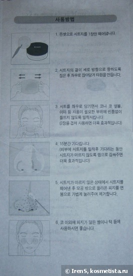 Чистим поры от черных точек с помощью Ciracle Pore Control Blackhead Off Sheet
