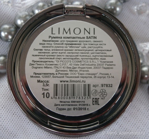 Румяна компактные Limoni Satin №10