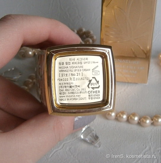 Missha Signature Wrinkle Filler BB Cream Spf 37 в оттенке №21