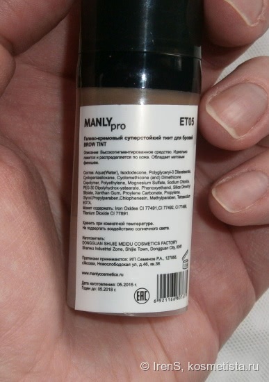 Тинт для бровей Manly Pro Brow Tint в оттенке 05 Бежево-дымчатый