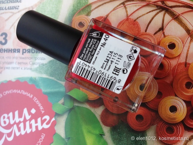 Красная малина от Golden Rose - Ice Chic Nail Color #40