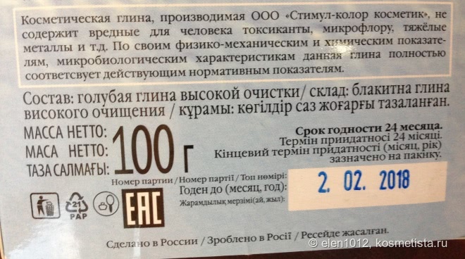 Голубая глина в домашнем уходе