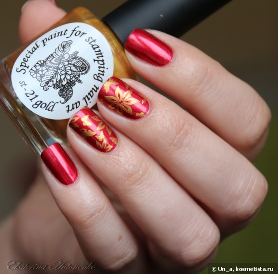 Красный металлик El Corazon Active Bio-gel Nail Party 423/626 Strawberry Margarita
