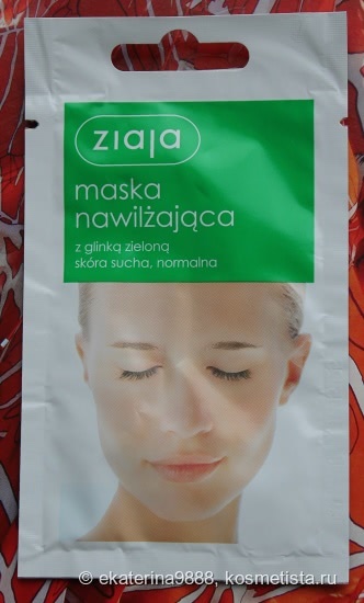 Маски от Ziaja