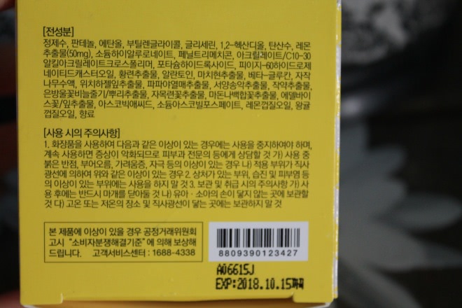 Mizon Vita lemon calming cream