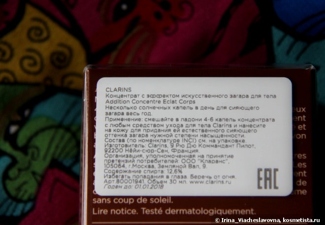 Поцелуй искусственного солнца: Clarins Addition Concentré Eclat Corps
