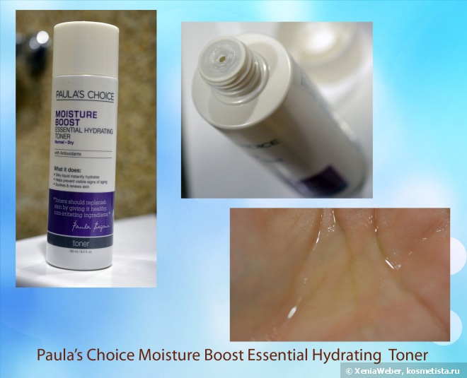 2я ступень ухода за кожей с Paula’s Choice Skin Recovery Enriched Calming Toner и Paula’s Choice Moisture Boost Essential Hydrating Toner