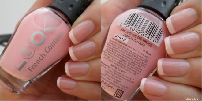 Новая коллекция лаков для ногтей nailLOOK French Couture / НэилЛук Френч Кутюр