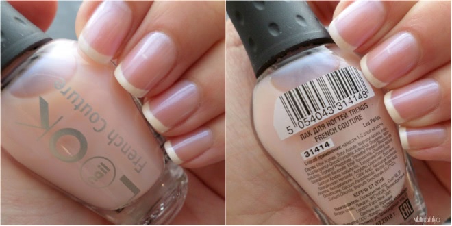 Новая коллекция лаков для ногтей nailLOOK French Couture / НэилЛук Френч Кутюр