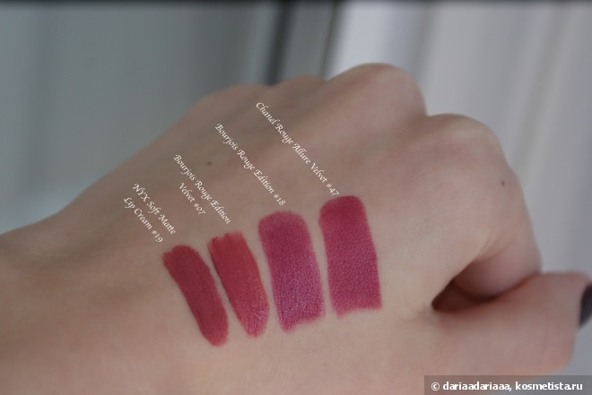 Моя осенняя Bourjois Rouge Edition Lipstick #18 Violine Strass