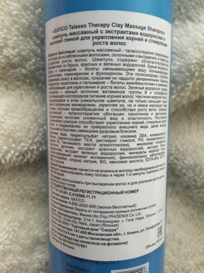 Два японских товарища от Satico - или как я пробовала что-то новенькое в уходе за волосами